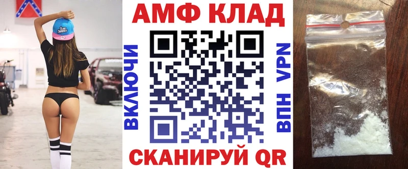 Амфетамин Розовый  OMG вход  Шадринск 