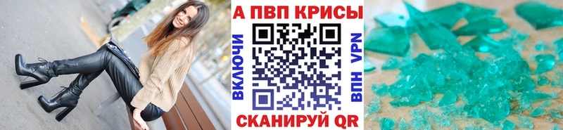 Alpha-PVP кристаллы  цена   Шадринск 