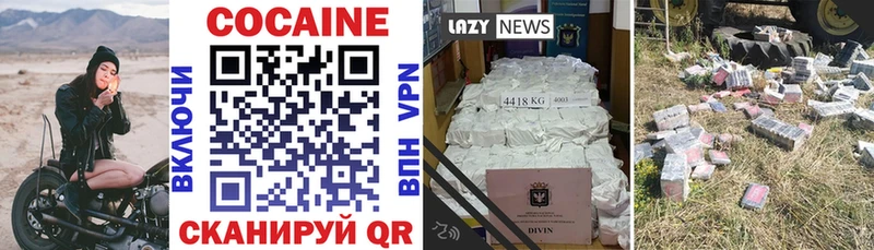купить  сайты  мега онион  Cocaine Боливия  Шадринск 