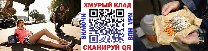 mega зеркало  Шадринск  Героин VHQ 