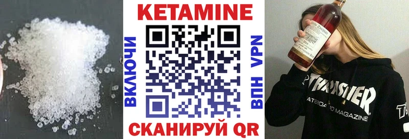 Кетамин ketamine  Шадринск 