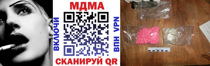 МДМА молли  MEGA зеркало  Шадринск  дарнет шоп 