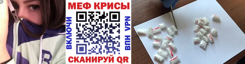 наркотики Шадринск Мефедрон мука