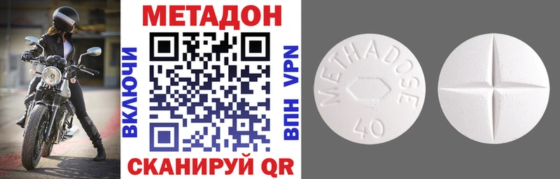 Метадон methadone  Шадринск 